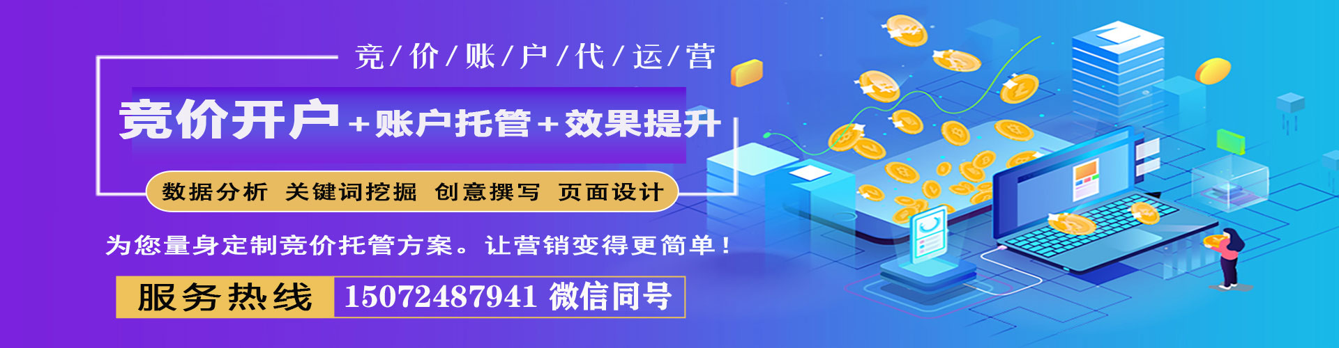 日照sem优化师